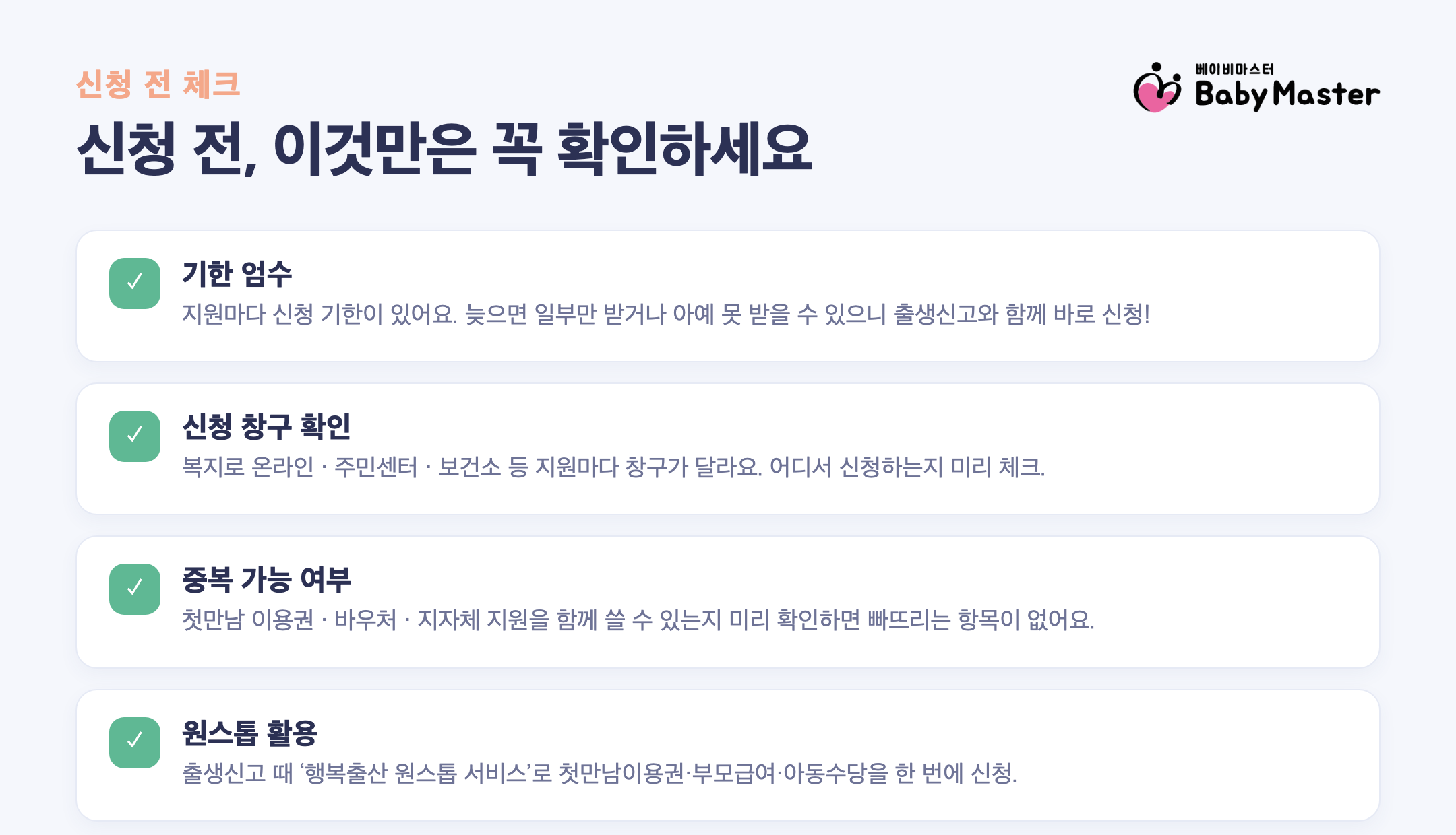 임신출산 복지혜택