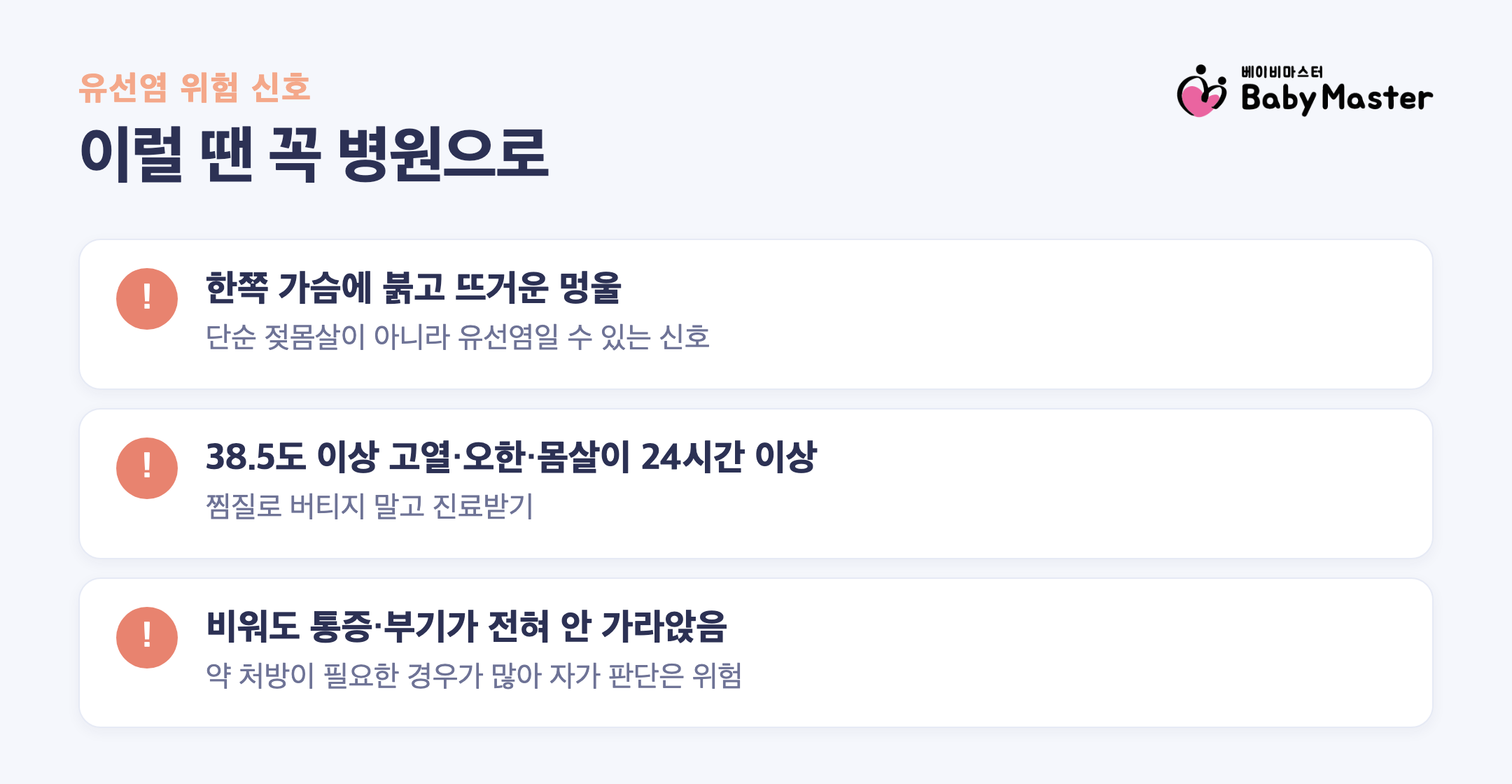 단유 방법
