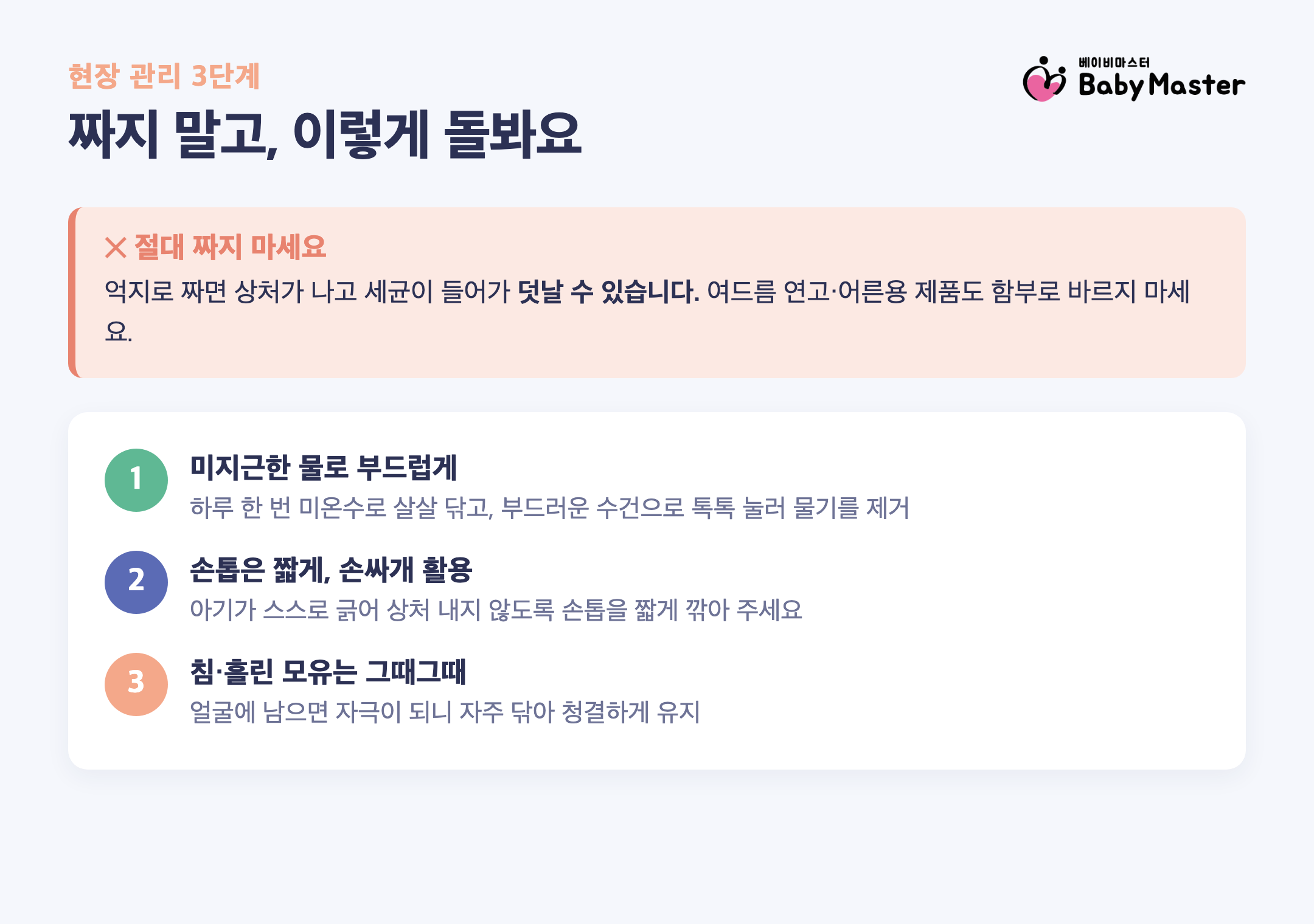 신생아 좁쌀여드름