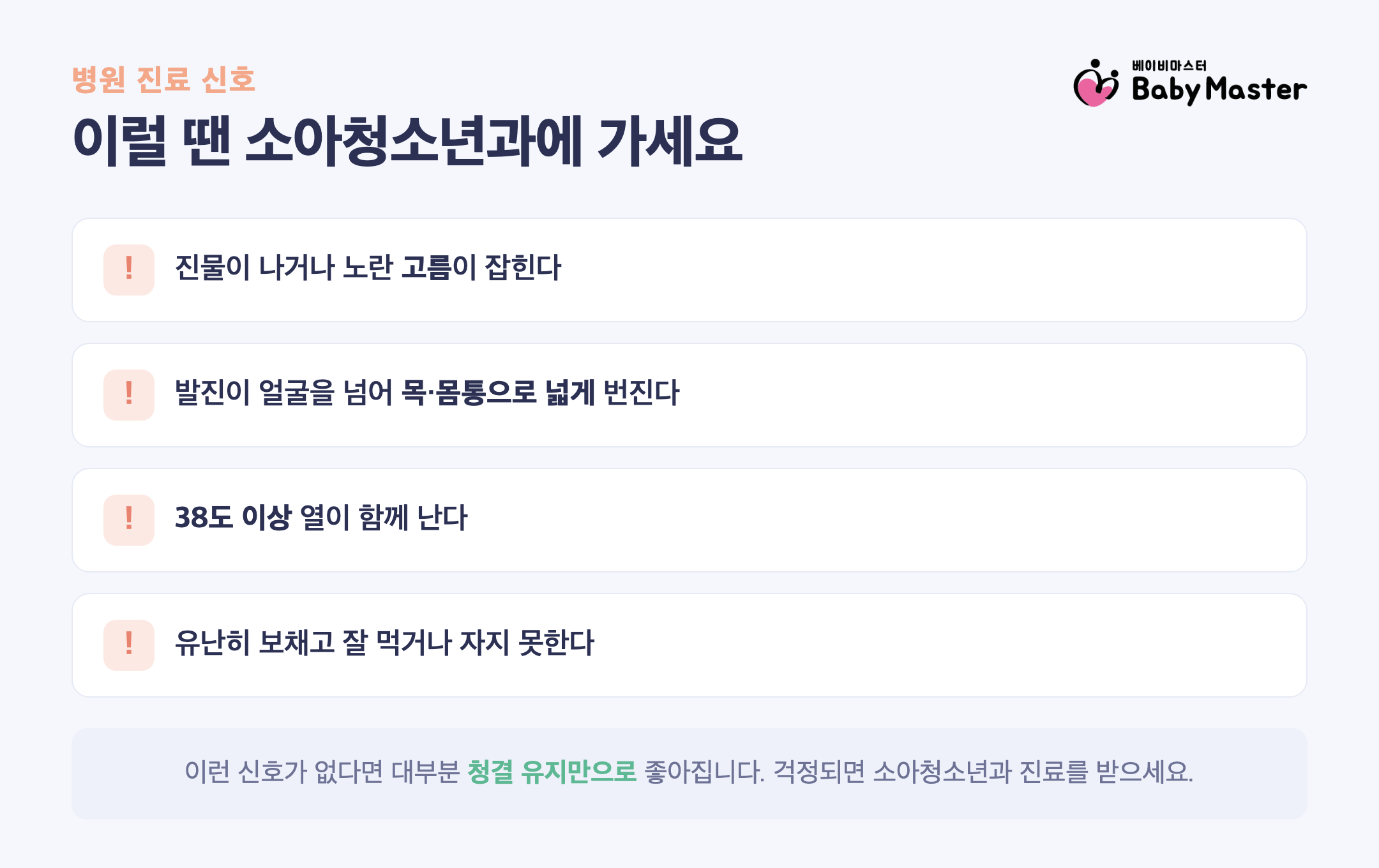 신생아 좁쌀여드름