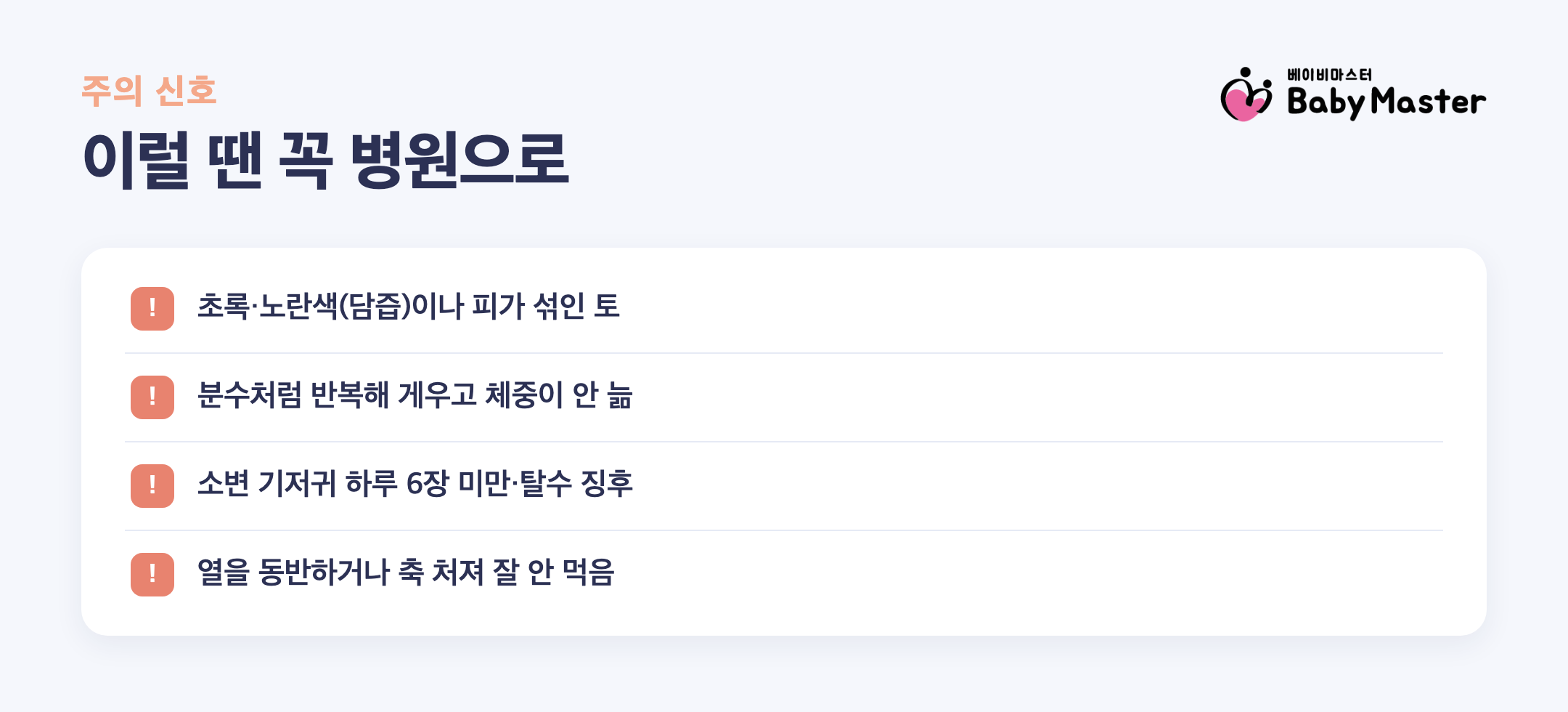 신생아 분유수유량