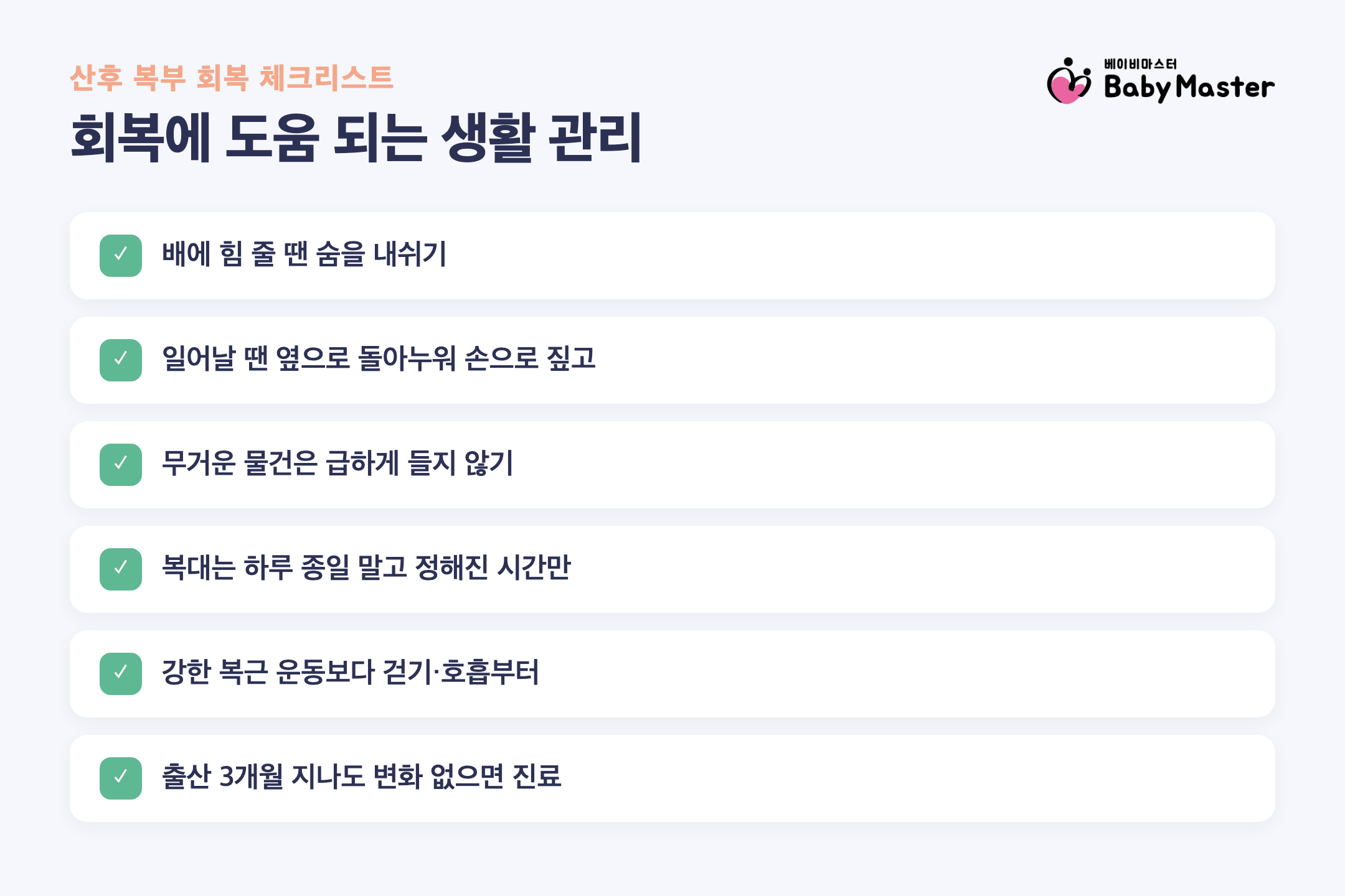 복직근 이개